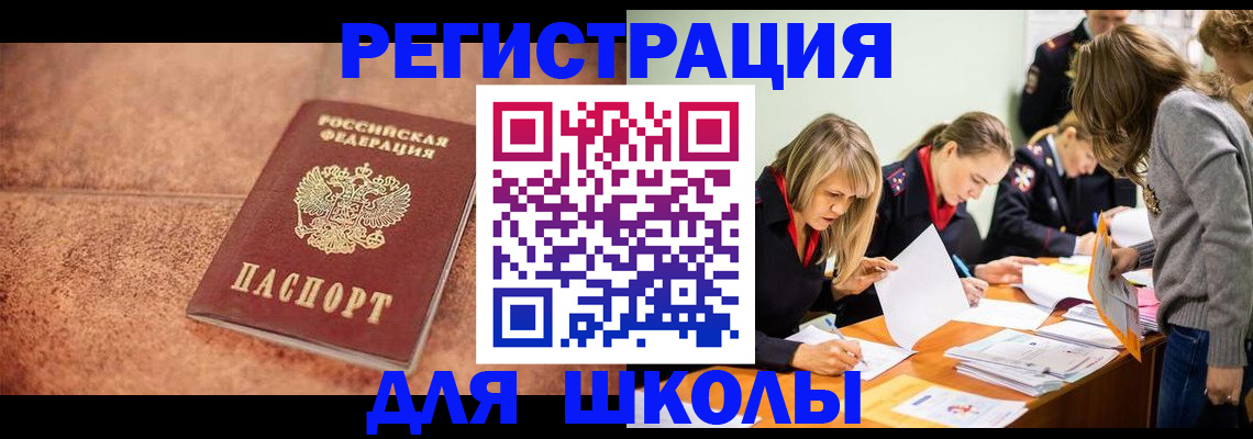 прописка гарантия в Немане