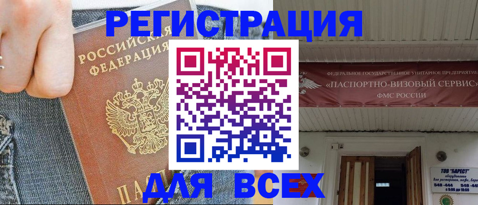 прописка для кредита в Немане