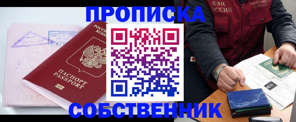 временная регистрация поиск в Немане