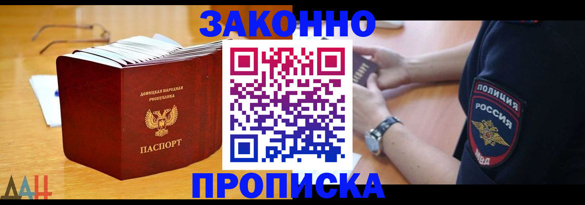 временная регистрация законно в Немане