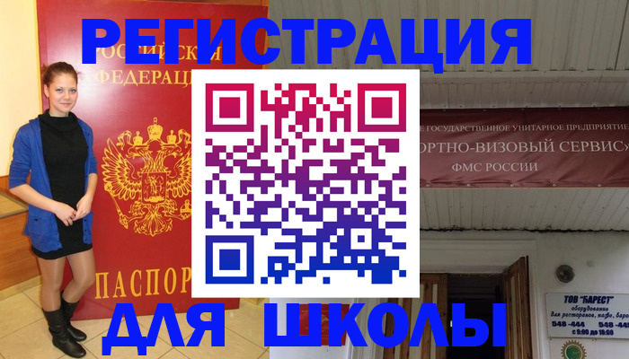 прописка для кредита в Немане