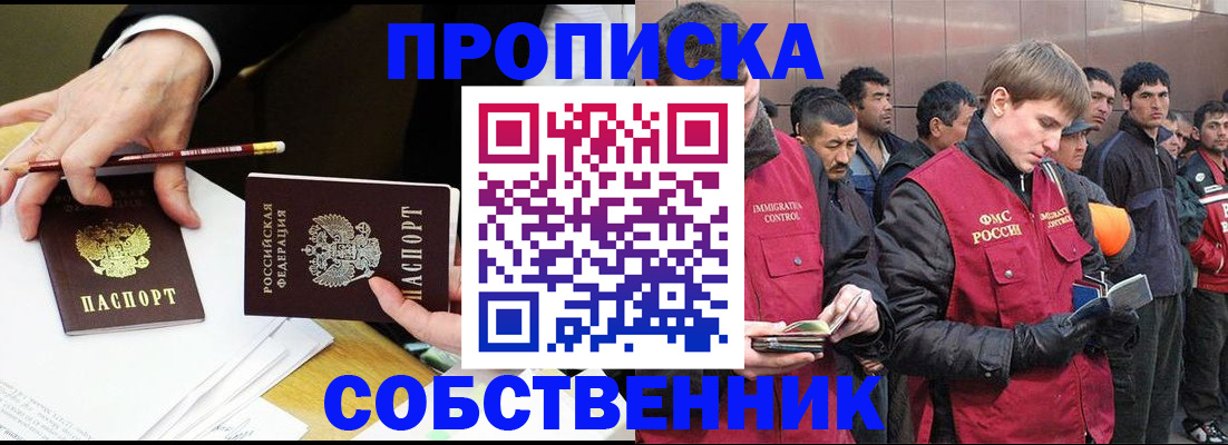 прописка паспорт в Немане