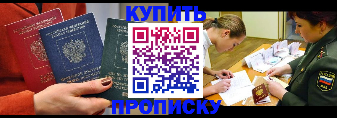 прописка для школы в Немане