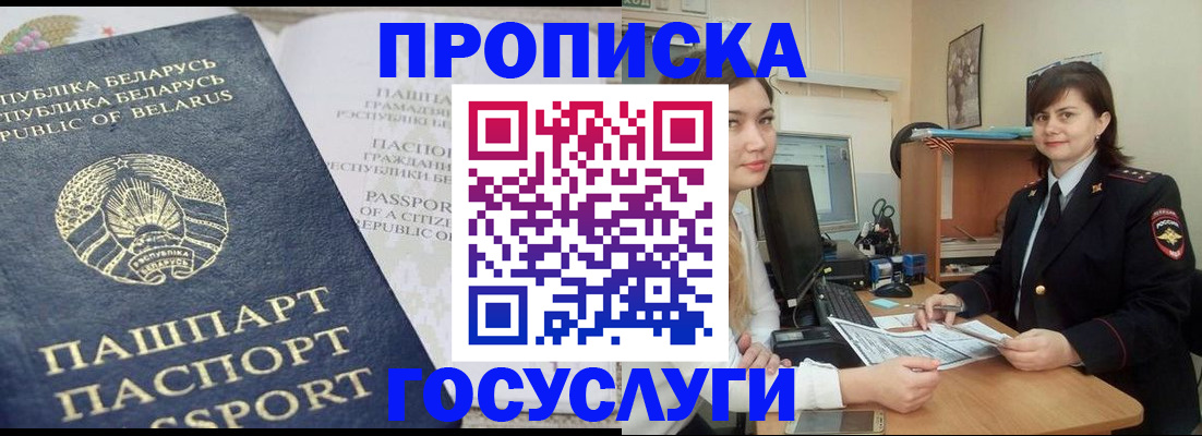 временная регистрация поиск в Немане