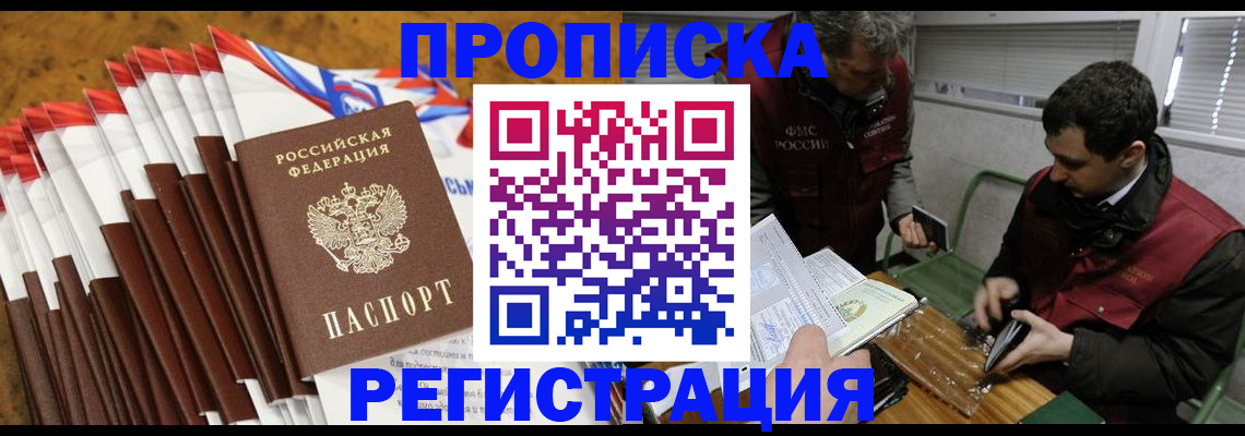 временная регистрация для всех в Немане