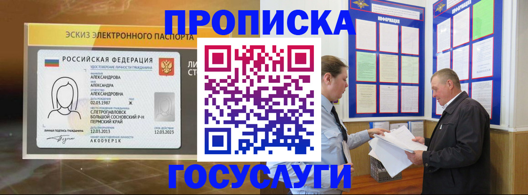 прописка поиск в Немане