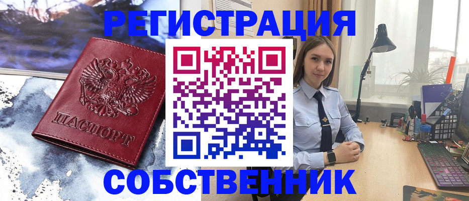 прописка гарантия в Немане